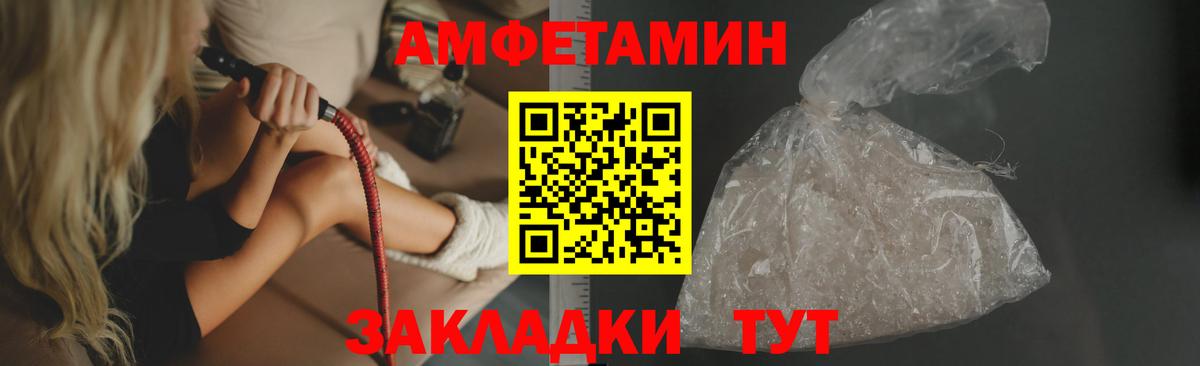 АМФЕТАМИН  АМФЕТАМИН  Камень-на-Оби  Амфетамин Розовый  Вход с VPN 