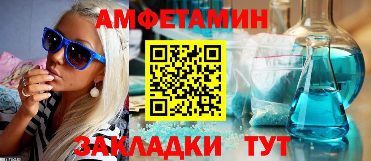 АМФ Розовый Камень-на-Оби