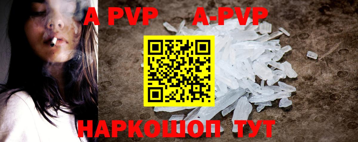 Камень-на-Оби  А ПВП Соль  A PVP Crystall  Alfa_PVP  Вход с VPN 
