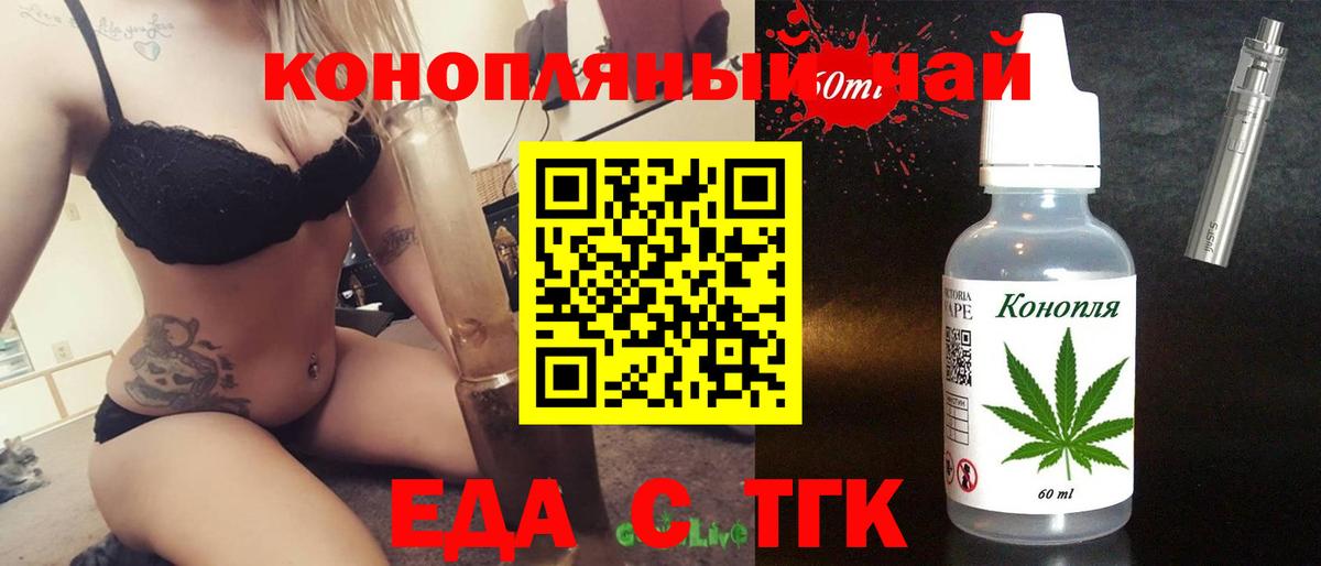 Камень-на-Оби  Еда ТГК конопля  Вход с VPN 