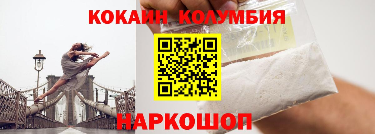 Камень-на-Оби  COCAIN  Вход с VPN  Кокаин 99% 
