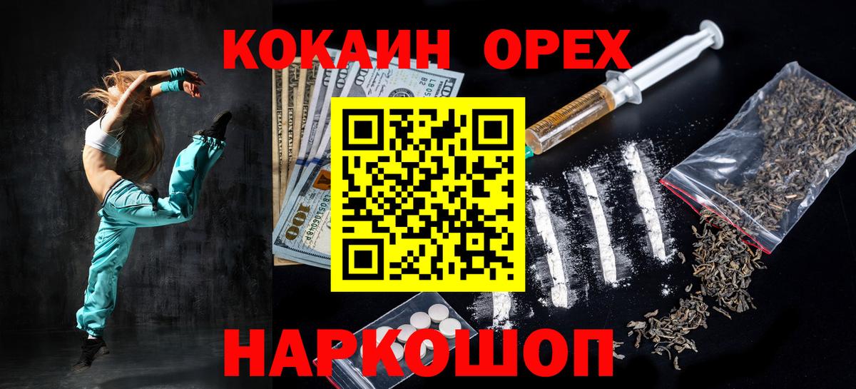 Меф МЯУ МЯУ кристаллы  Гашиш  Камень-на-Оби  ГАШ  A-PVP СОЛЬ   Кодеин  Вход с VPN  Канабис  КОКАИН 