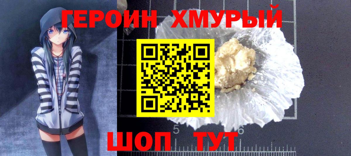 Камень-на-Оби  Героин афганец  Вход с VPN 