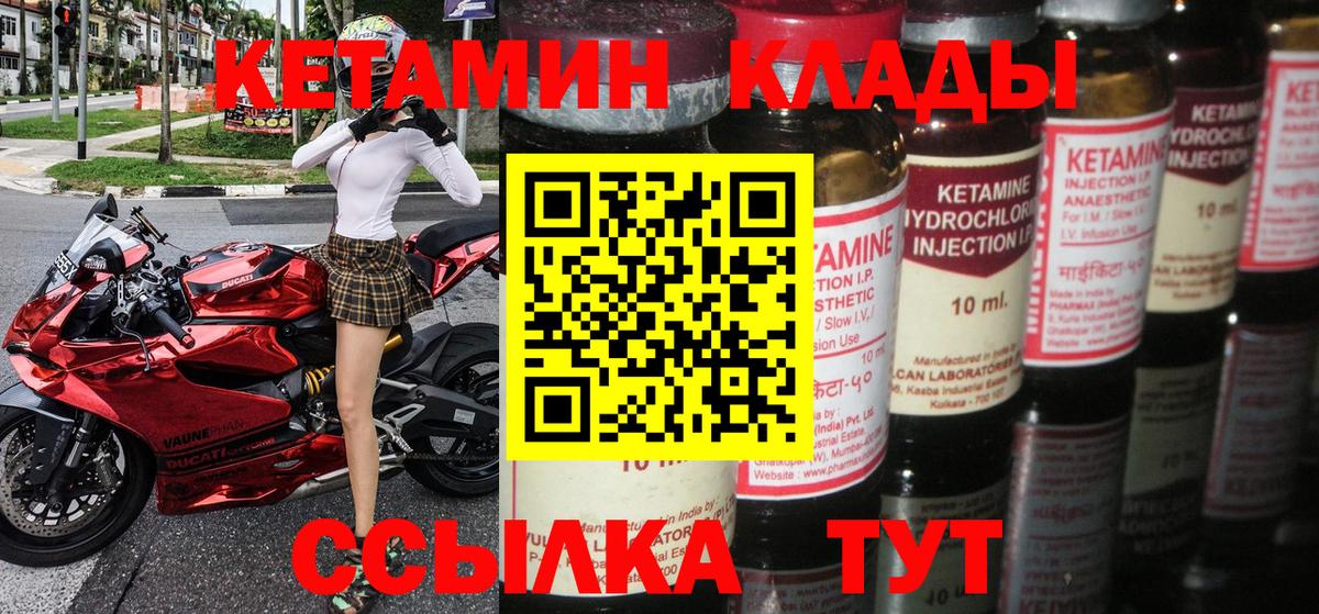 Кетамин VHQ  Кетамин ketamine  Вход с VPN  Камень-на-Оби 