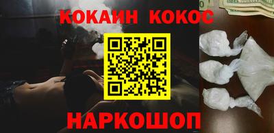 кокаин перу Краснознаменск