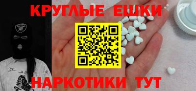 ешки Краснодар