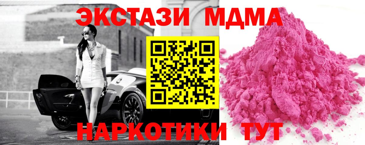 Камень-на-Оби  МДМА Molly  МДМА  Вход с VPN  MDMA кристаллы 