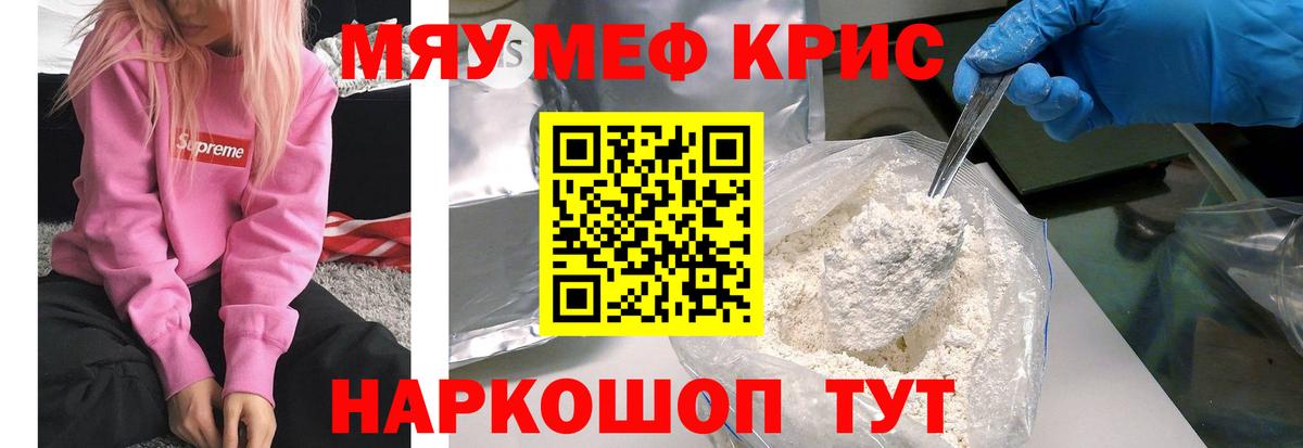 МЕФ мука Камень-на-Оби
