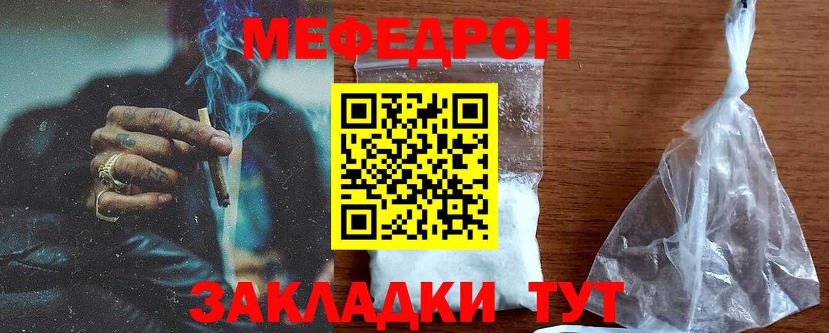 Мефедрон  Меф VHQ  Камень-на-Оби  Вход с VPN  Мефедрон  МЕФ VHQ 