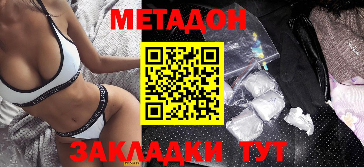 Метадон methadone  Вход с VPN  Камень-на-Оби 
