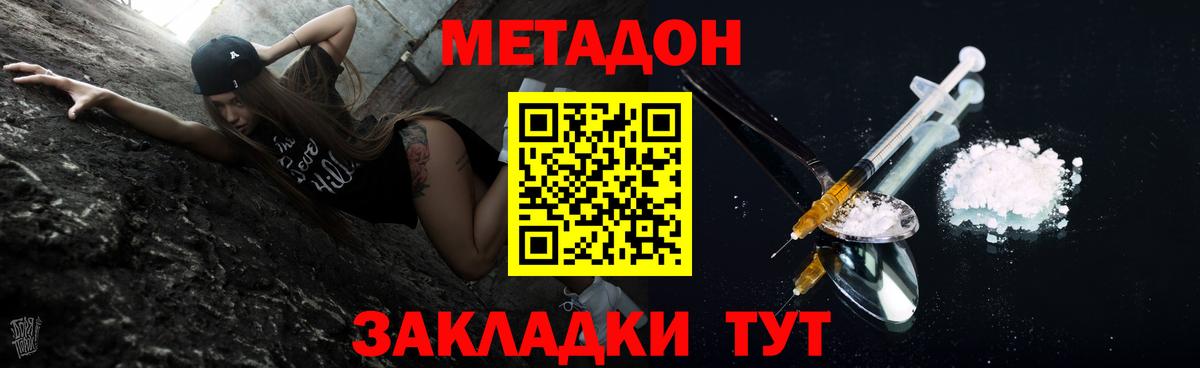 МЕТАДОН кристалл Камень-на-Оби