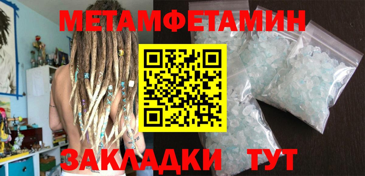 Первитин Декстрометамфетамин 99.9% Камень-на-Оби