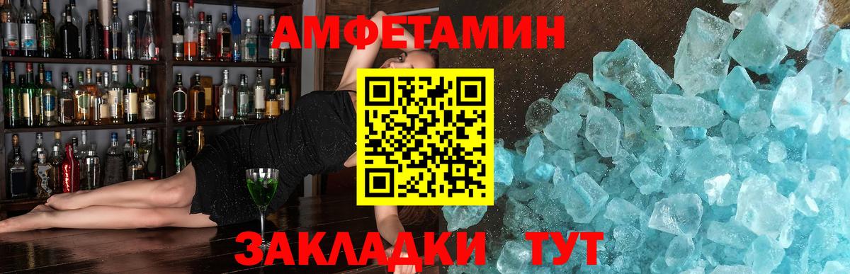 Метамфетамин кристалл  Вход с VPN  Метамфетамин  Метамфетамин кристалл  Камень-на-Оби 