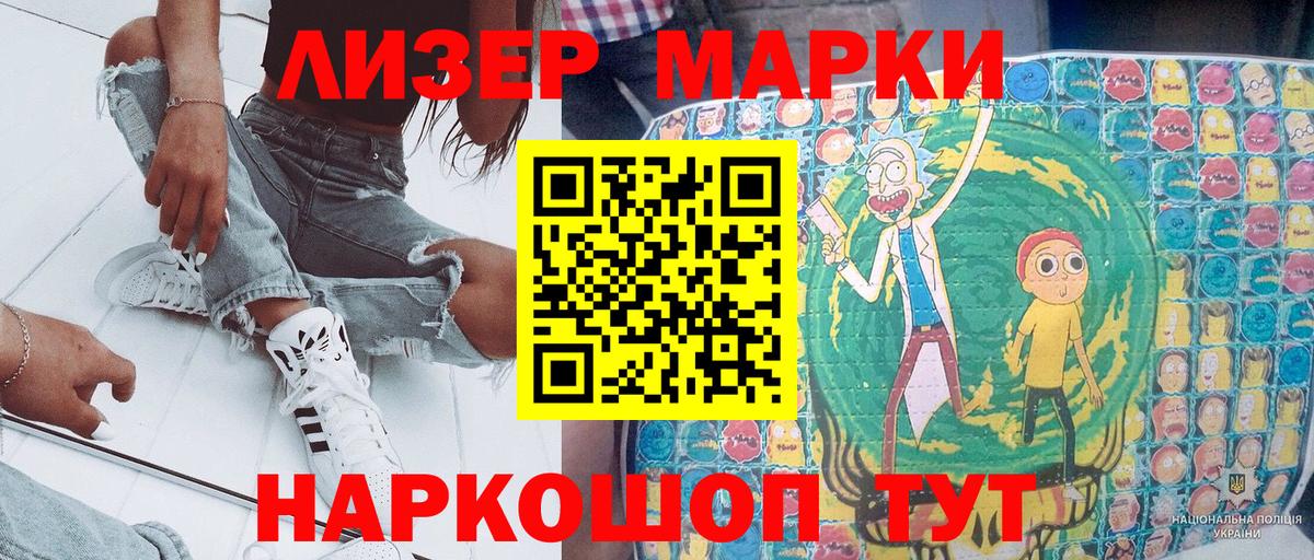Марки NBOMe  Вход с VPN  Камень-на-Оби  Наркотические марки 1,8мг 