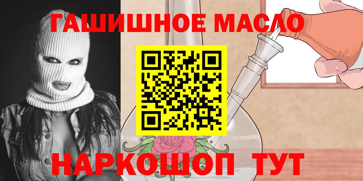 Камень-на-Оби  ТГК жижа  Вход с VPN 
